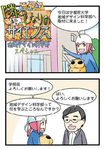 突撃となりのサイエンス